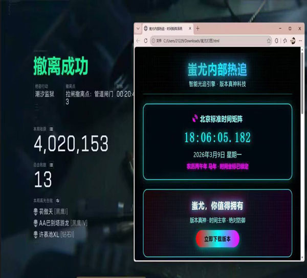 三角洲手游辅助苹果软件效果