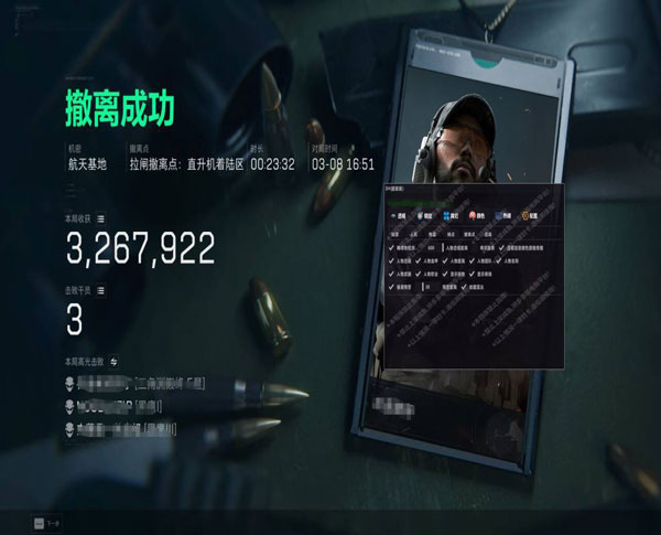 三角洲手游辅助苹果透视自瞄效果
